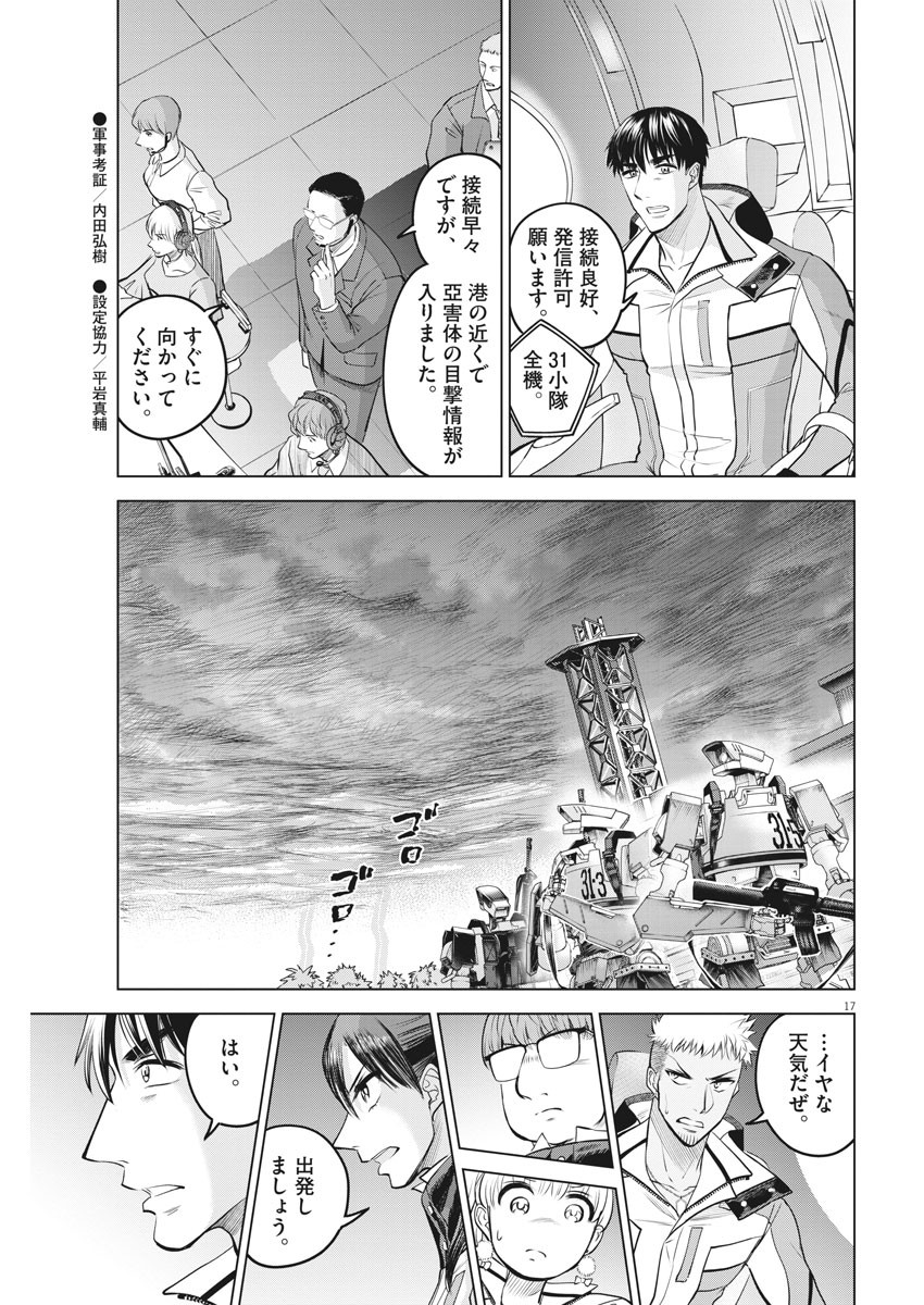 BATTLE GROUND WORKERS - raw - Chapter 33 - https://jpdd.ccdd.to/JPDD/battlegroundworkers/116511/ihwktuddilb.jpg