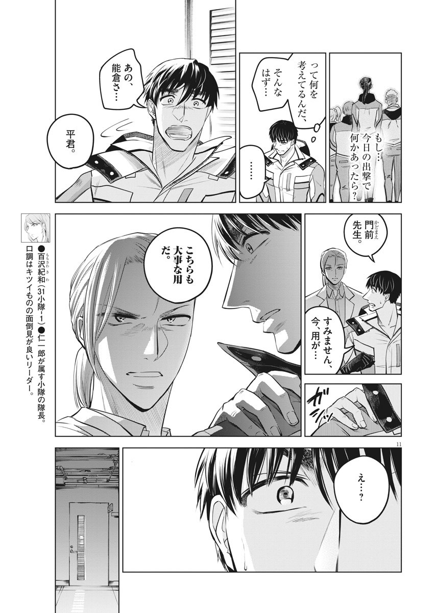 BATTLE GROUND WORKERS - raw - Chapter 33 - https://jpdd.ccdd.to/JPDD/battlegroundworkers/116511/iryq3g0dxum.jpg