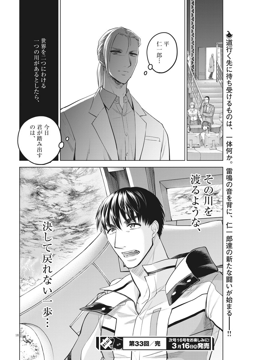 BATTLE GROUND WORKERS - raw - Chapter 33 - https://jpdd.ccdd.to/JPDD/battlegroundworkers/116511/jb3iua5emia.jpg