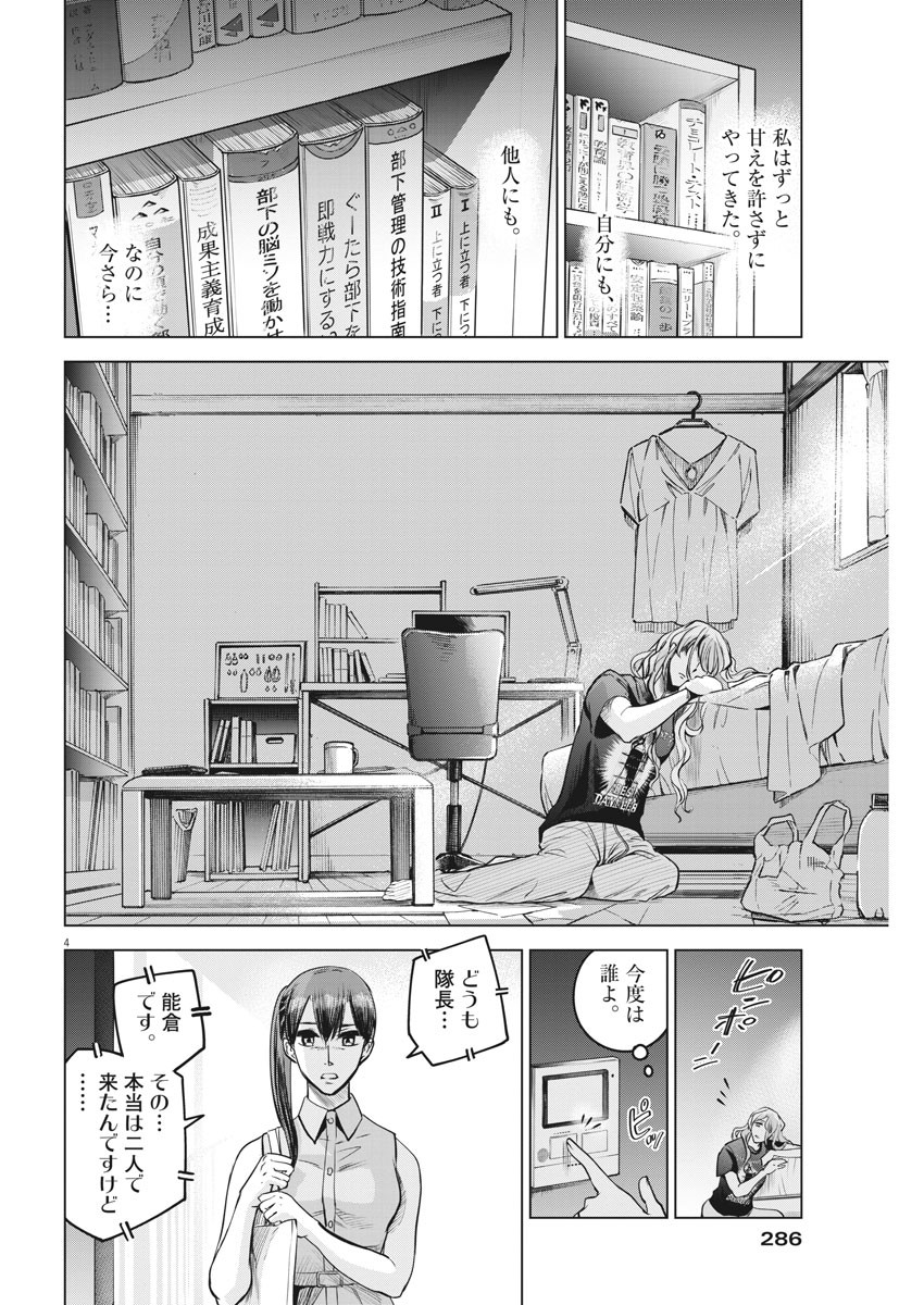 BATTLE GROUND WORKERS - raw - Chapter 33 - https://jpdd.ccdd.to/JPDD/battlegroundworkers/116511/lxpjq3kxq4n.jpg