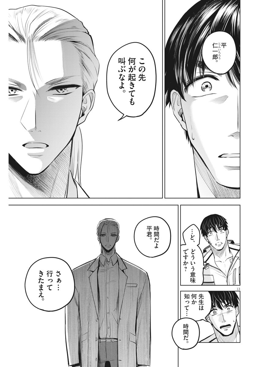 BATTLE GROUND WORKERS - raw - Chapter 33 - https://jpdd.ccdd.to/JPDD/battlegroundworkers/116511/n31otw3iurz.jpg