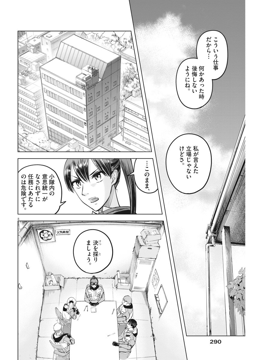 BATTLE GROUND WORKERS - raw - Chapter 33 - https://jpdd.ccdd.to/JPDD/battlegroundworkers/116511/qtf0waxcjwn.jpg