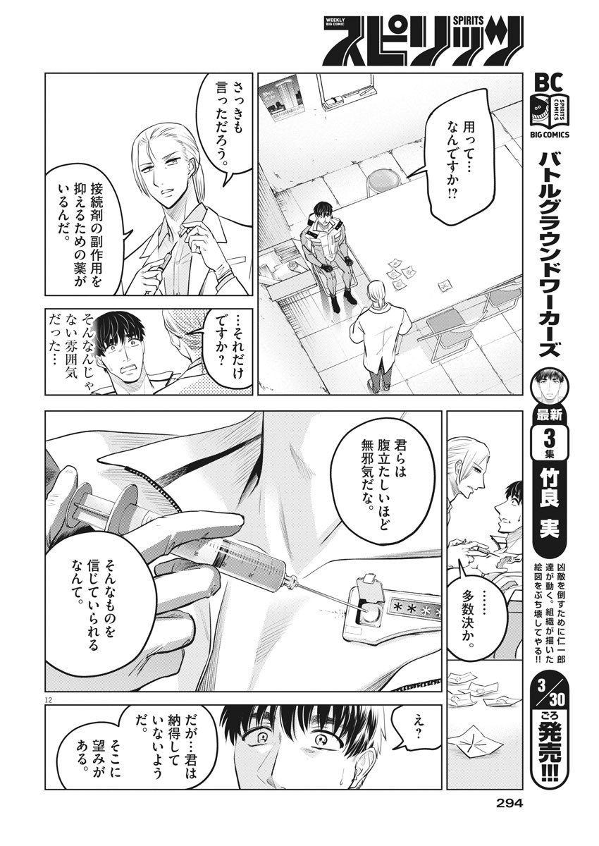 BATTLE GROUND WORKERS - raw - Chapter 33 - https://jpdd.ccdd.to/JPDD/battlegroundworkers/116511/uogzo1d4hhr.jpg