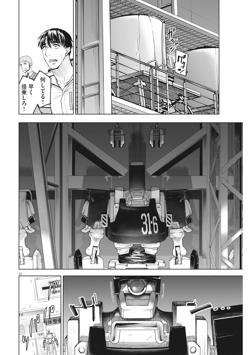 BATTLE GROUND WORKERS - raw - Chapter 33 - https://jpdd.ccdd.to/JPDD/battlegroundworkers/116511/viyqlyelohk.jpg