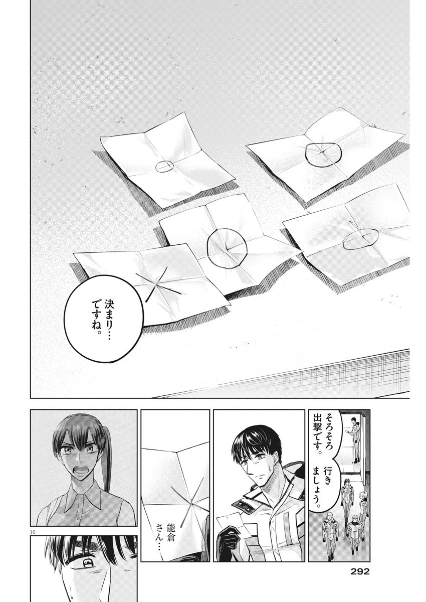 BATTLE GROUND WORKERS - raw - Chapter 33 - https://jpdd.ccdd.to/JPDD/battlegroundworkers/116511/xvpgmxburww.jpg