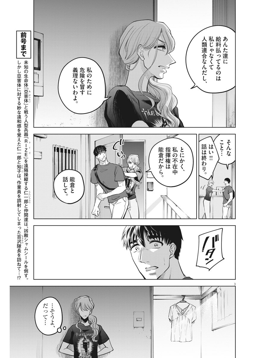 BATTLE GROUND WORKERS - raw - Chapter 33 - https://jpdd.ccdd.to/JPDD/battlegroundworkers/116511/ymto2clfsqg.jpg