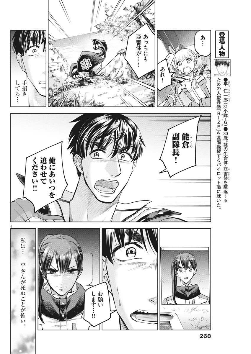 BATTLE GROUND WORKERS - raw - Chapter 34 - https://jpdd.ccdd.to/JPDD/battlegroundworkers/117029/e2duxd252w5.jpg