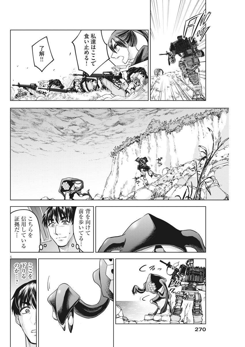 BATTLE GROUND WORKERS - raw - Chapter 34 - https://jpdd.ccdd.to/JPDD/battlegroundworkers/117029/hrwr5i1p2rj.jpg