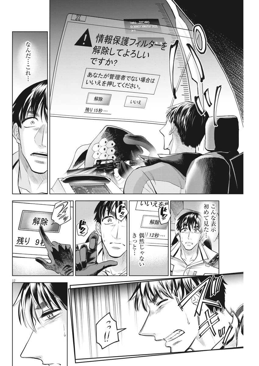BATTLE GROUND WORKERS - raw - Chapter 34 - https://jpdd.ccdd.to/JPDD/battlegroundworkers/117029/juba0zb3ua0.jpg