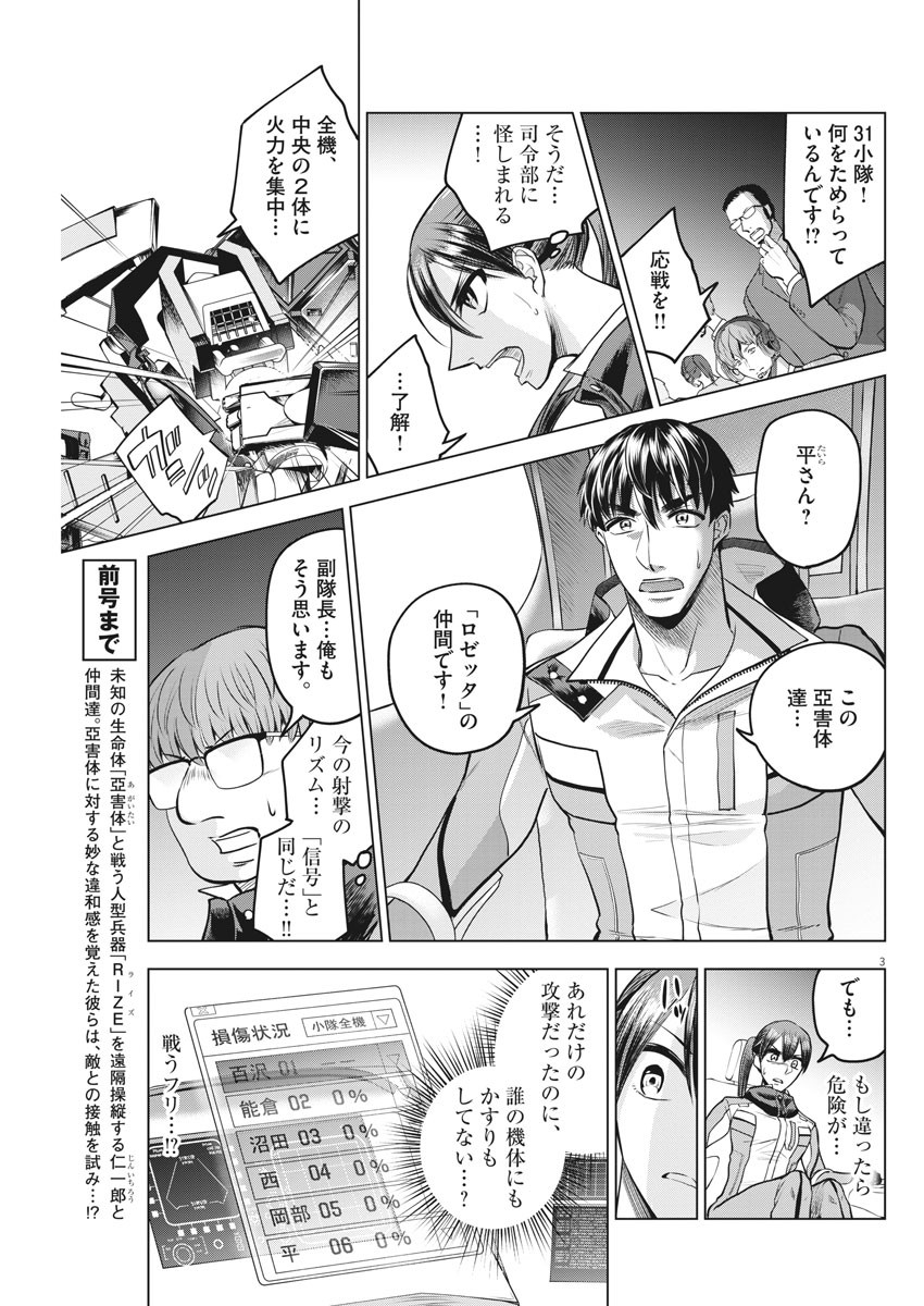 BATTLE GROUND WORKERS - raw - Chapter 34 - https://jpdd.ccdd.to/JPDD/battlegroundworkers/117029/jzkfnyqewtu.jpg