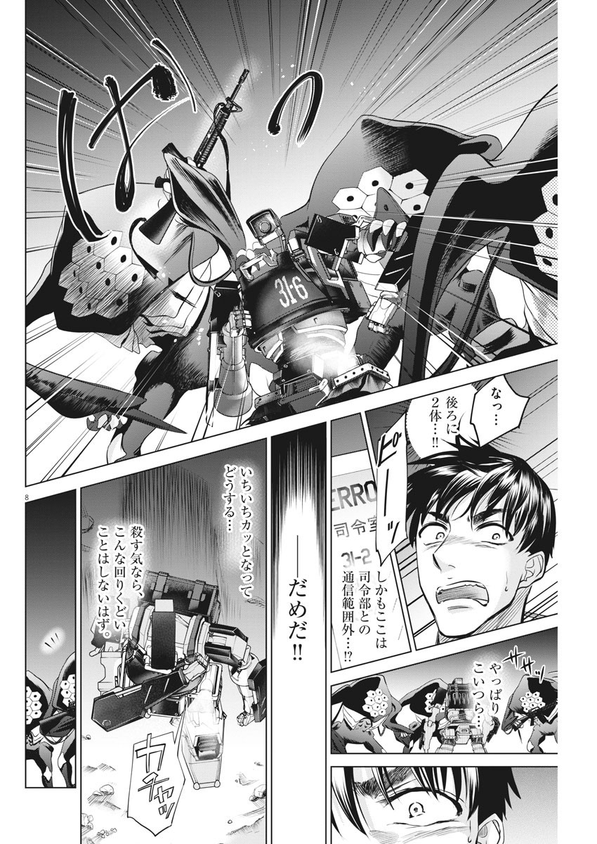 BATTLE GROUND WORKERS - raw - Chapter 34 - https://jpdd.ccdd.to/JPDD/battlegroundworkers/117029/r01x15dqjyn.jpg