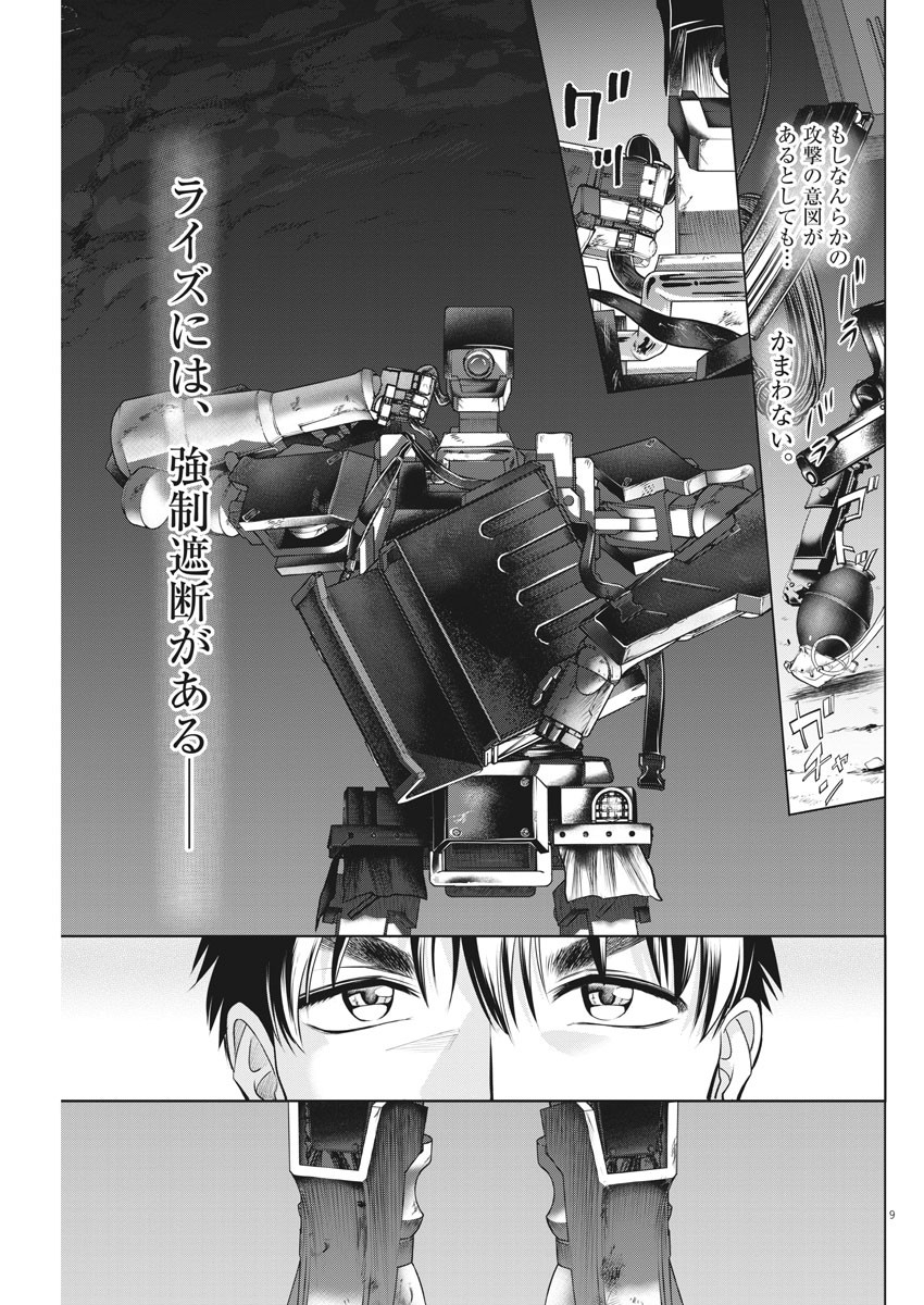 BATTLE GROUND WORKERS - raw - Chapter 34 - https://jpdd.ccdd.to/JPDD/battlegroundworkers/117029/ri0hj34coqu.jpg