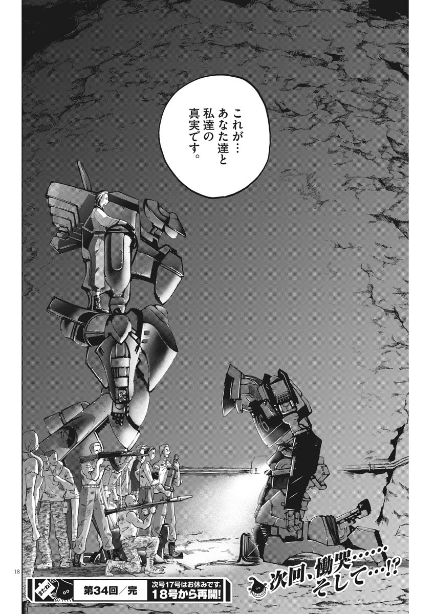 BATTLE GROUND WORKERS - raw - Chapter 34 - https://jpdd.ccdd.to/JPDD/battlegroundworkers/117029/td04bsxvj1k.jpg