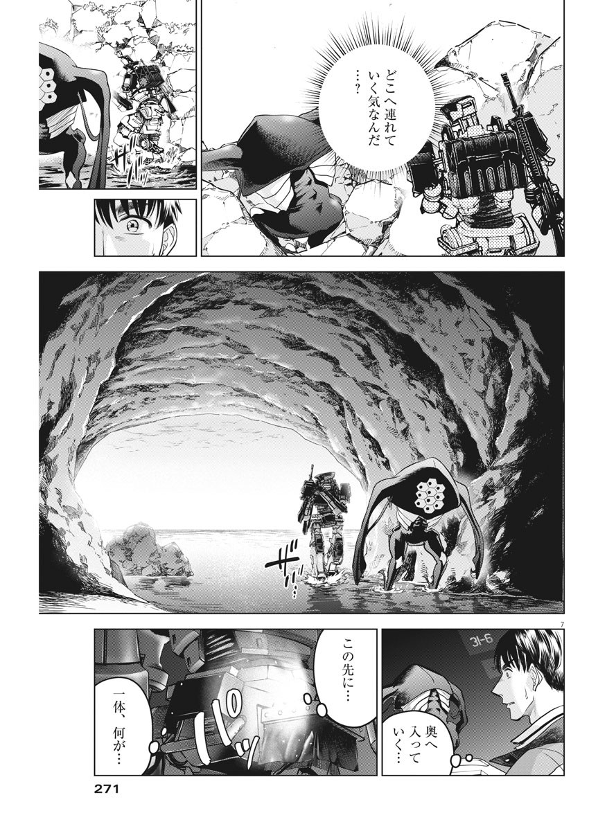 BATTLE GROUND WORKERS - raw - Chapter 34 - https://jpdd.ccdd.to/JPDD/battlegroundworkers/117029/tk442ezohsv.jpg