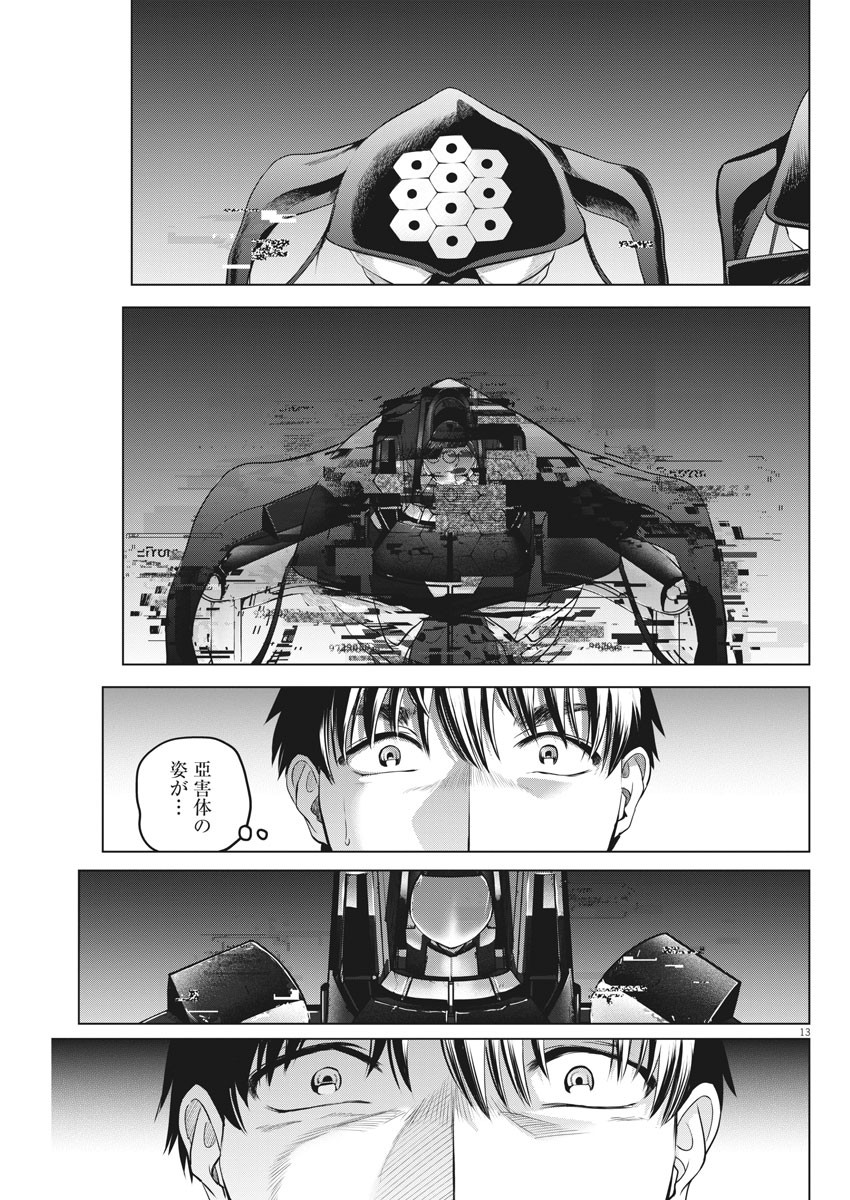 BATTLE GROUND WORKERS - raw - Chapter 34 - https://jpdd.ccdd.to/JPDD/battlegroundworkers/117029/wdf5meknmwv.jpg