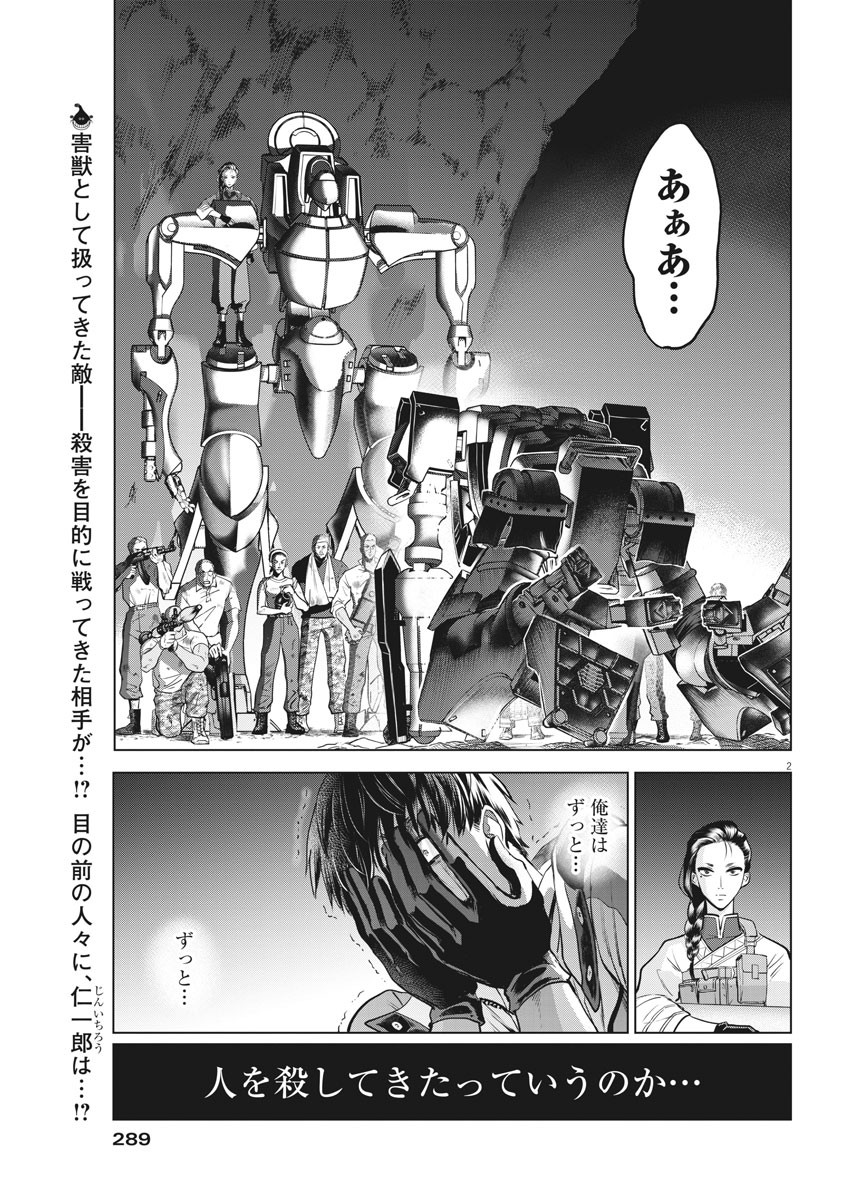 BATTLE GROUND WORKERS - raw - Chapter 35 - https://jpdd.ccdd.to/JPDD/battlegroundworkers/118249/34t0ymjsup0.jpg