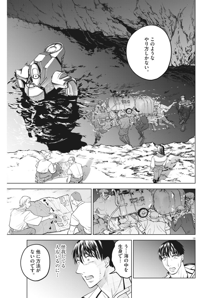 BATTLE GROUND WORKERS - raw - Chapter 35 - https://jpdd.ccdd.to/JPDD/battlegroundworkers/118249/3rup2vpqrht.jpg