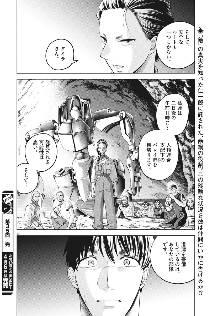 BATTLE GROUND WORKERS - raw - Chapter 35 - https://jpdd.ccdd.to/JPDD/battlegroundworkers/118249/deq5otxzbl2.jpg