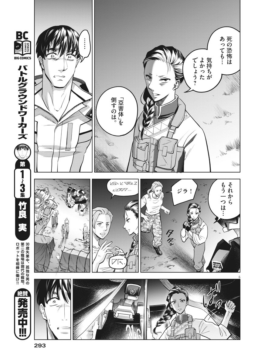 BATTLE GROUND WORKERS - raw - Chapter 35 - https://jpdd.ccdd.to/JPDD/battlegroundworkers/118249/dhruy1i3exb.jpg