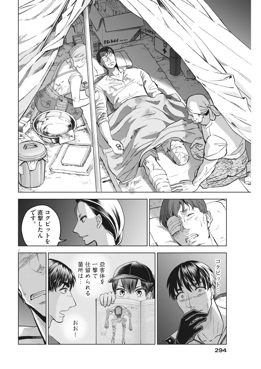 BATTLE GROUND WORKERS - raw - Chapter 35 - https://jpdd.ccdd.to/JPDD/battlegroundworkers/118249/g4lfotuqlfn.jpg