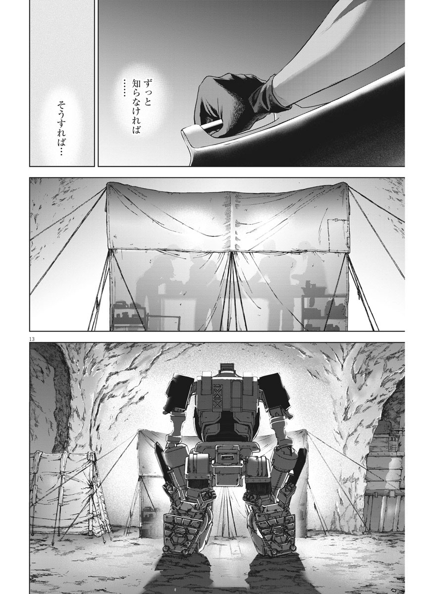 BATTLE GROUND WORKERS - raw - Chapter 35 - https://jpdd.ccdd.to/JPDD/battlegroundworkers/118249/i4pfjfk45u1.jpg