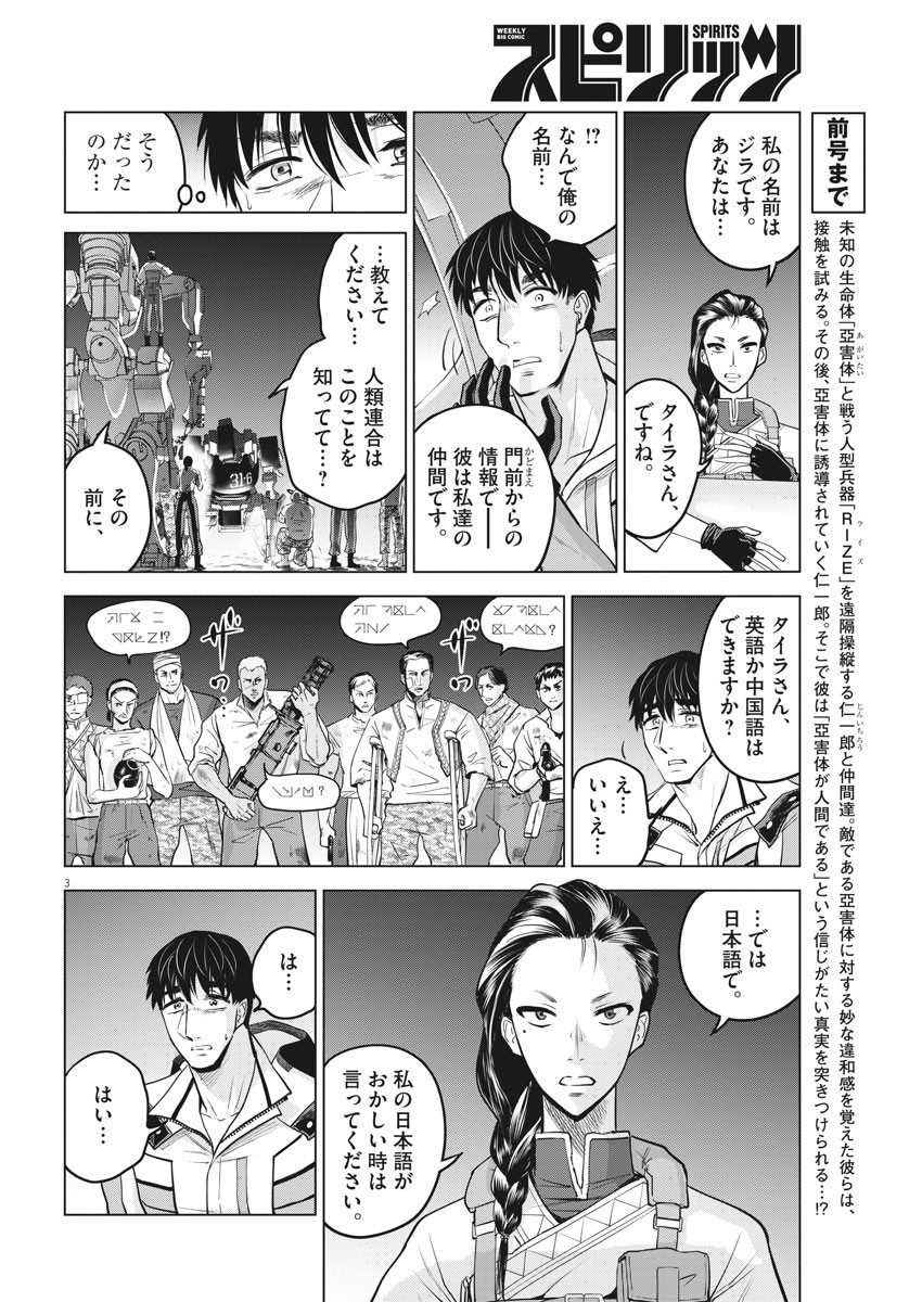 BATTLE GROUND WORKERS - raw - Chapter 35 - https://jpdd.ccdd.to/JPDD/battlegroundworkers/118249/lgwhmnlrliy.jpg