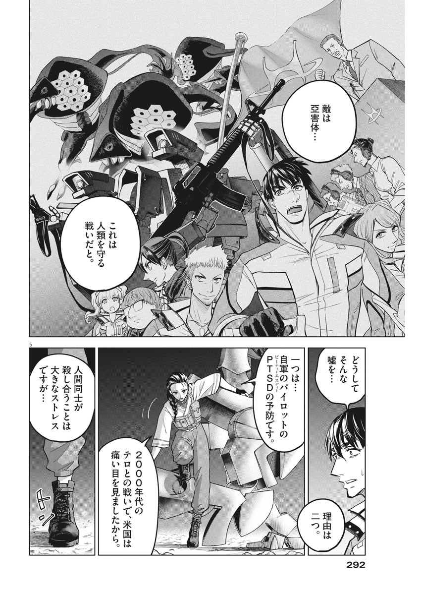 BATTLE GROUND WORKERS - raw - Chapter 35 - https://jpdd.ccdd.to/JPDD/battlegroundworkers/118249/m4pcjwvfcje.jpg