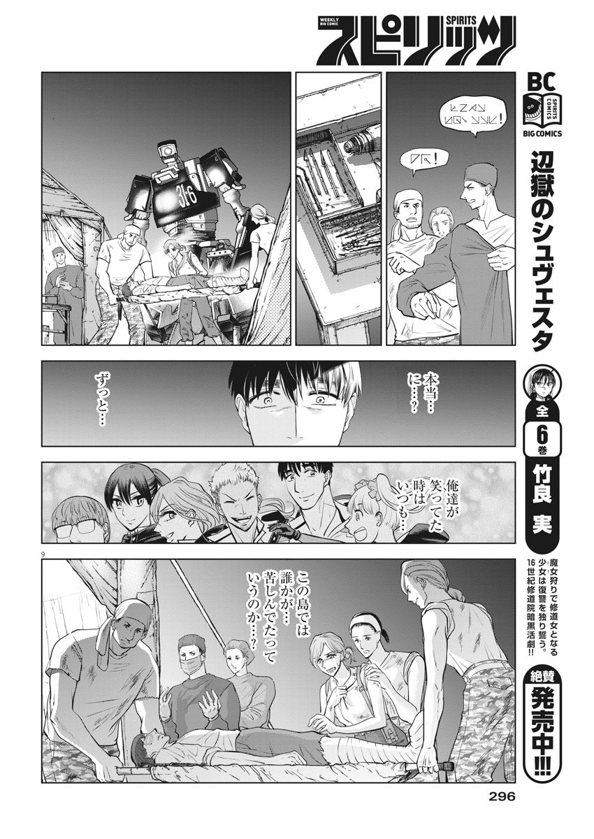 BATTLE GROUND WORKERS - raw - Chapter 35 - https://jpdd.ccdd.to/JPDD/battlegroundworkers/118249/qnsotbbg2ss.jpg