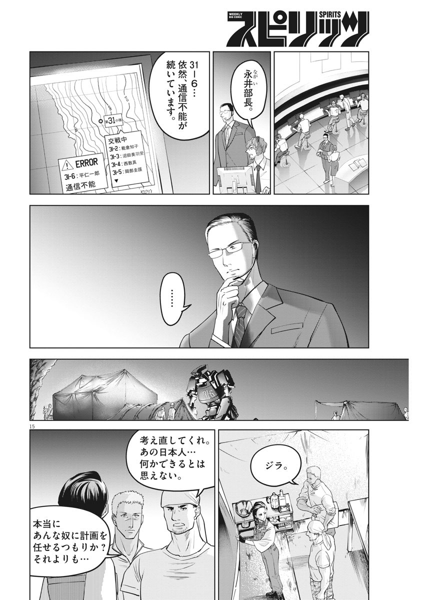BATTLE GROUND WORKERS - raw - Chapter 35 - https://jpdd.ccdd.to/JPDD/battlegroundworkers/118249/sgkvhxgwe4b.jpg