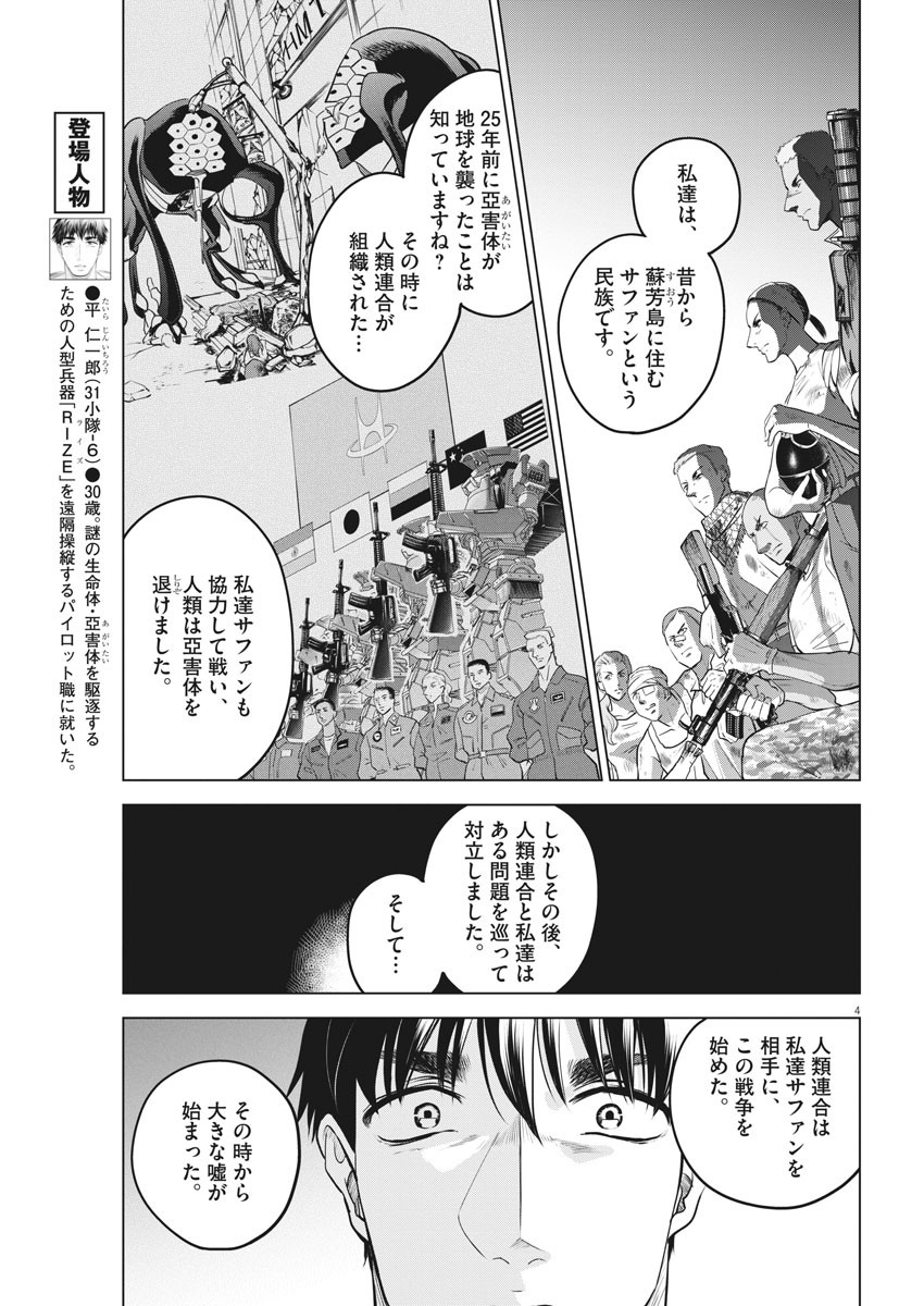 BATTLE GROUND WORKERS - raw - Chapter 35 - https://jpdd.ccdd.to/JPDD/battlegroundworkers/118249/ssm5wdjypfu.jpg