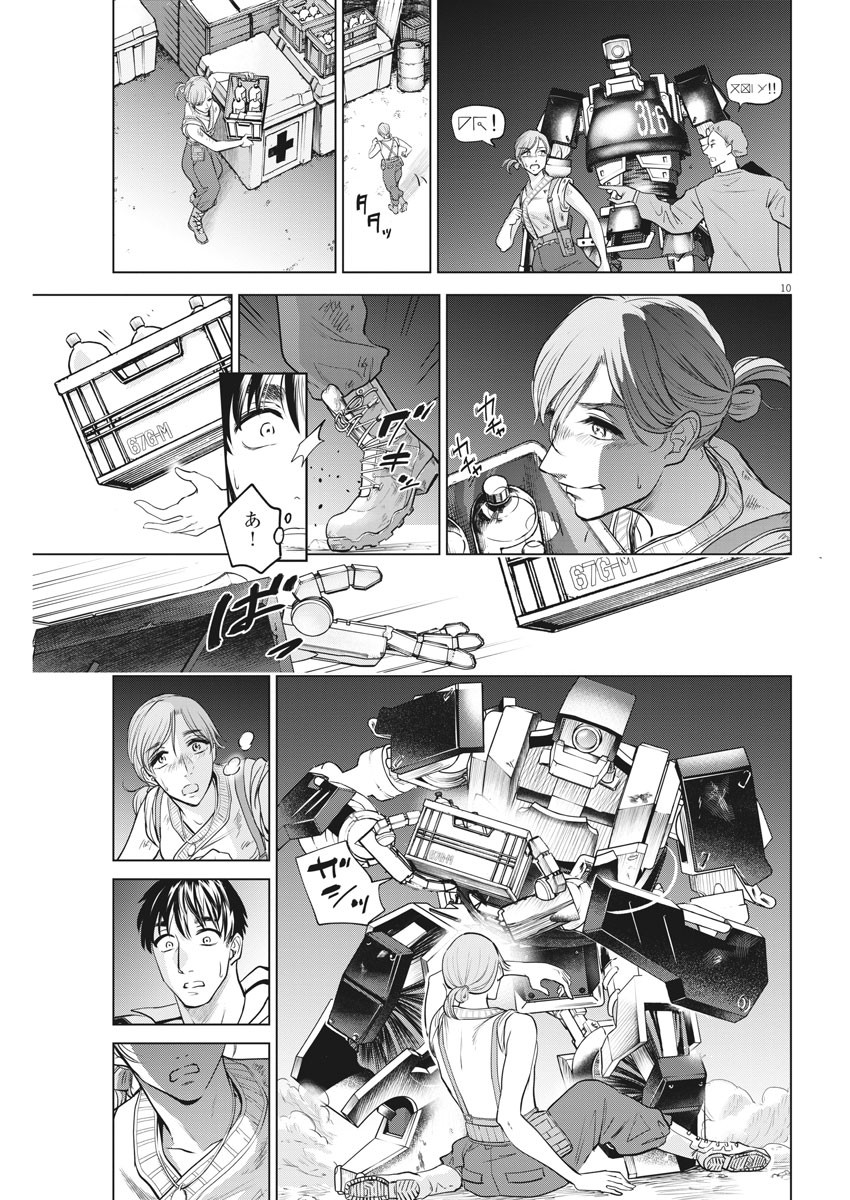 BATTLE GROUND WORKERS - raw - Chapter 35 - https://jpdd.ccdd.to/JPDD/battlegroundworkers/118249/titaal00jai.jpg
