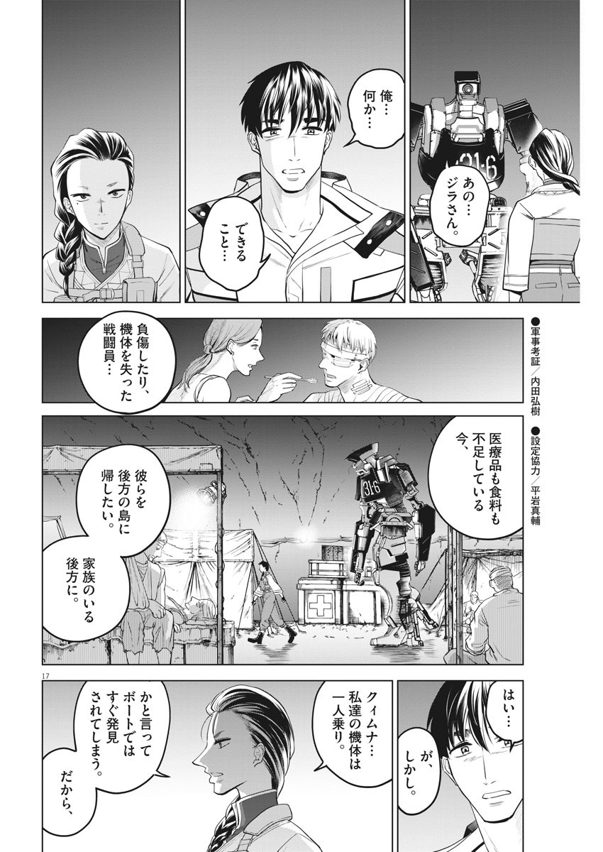 BATTLE GROUND WORKERS - raw - Chapter 35 - https://jpdd.ccdd.to/JPDD/battlegroundworkers/118249/zkfnr2tbqx3.jpg