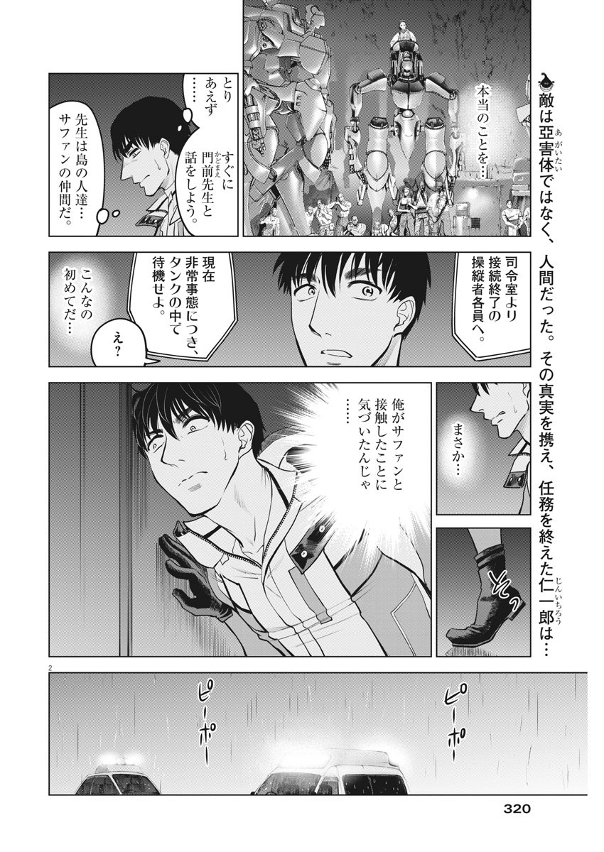 BATTLE GROUND WORKERS - raw - Chapter 36 - https://jpdd.ccdd.to/JPDD/battlegroundworkers/119010/2xcqs0ad3lg.jpg