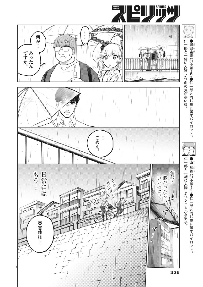 BATTLE GROUND WORKERS - raw - Chapter 36 - https://jpdd.ccdd.to/JPDD/battlegroundworkers/119010/3uky2kqwfsw.jpg