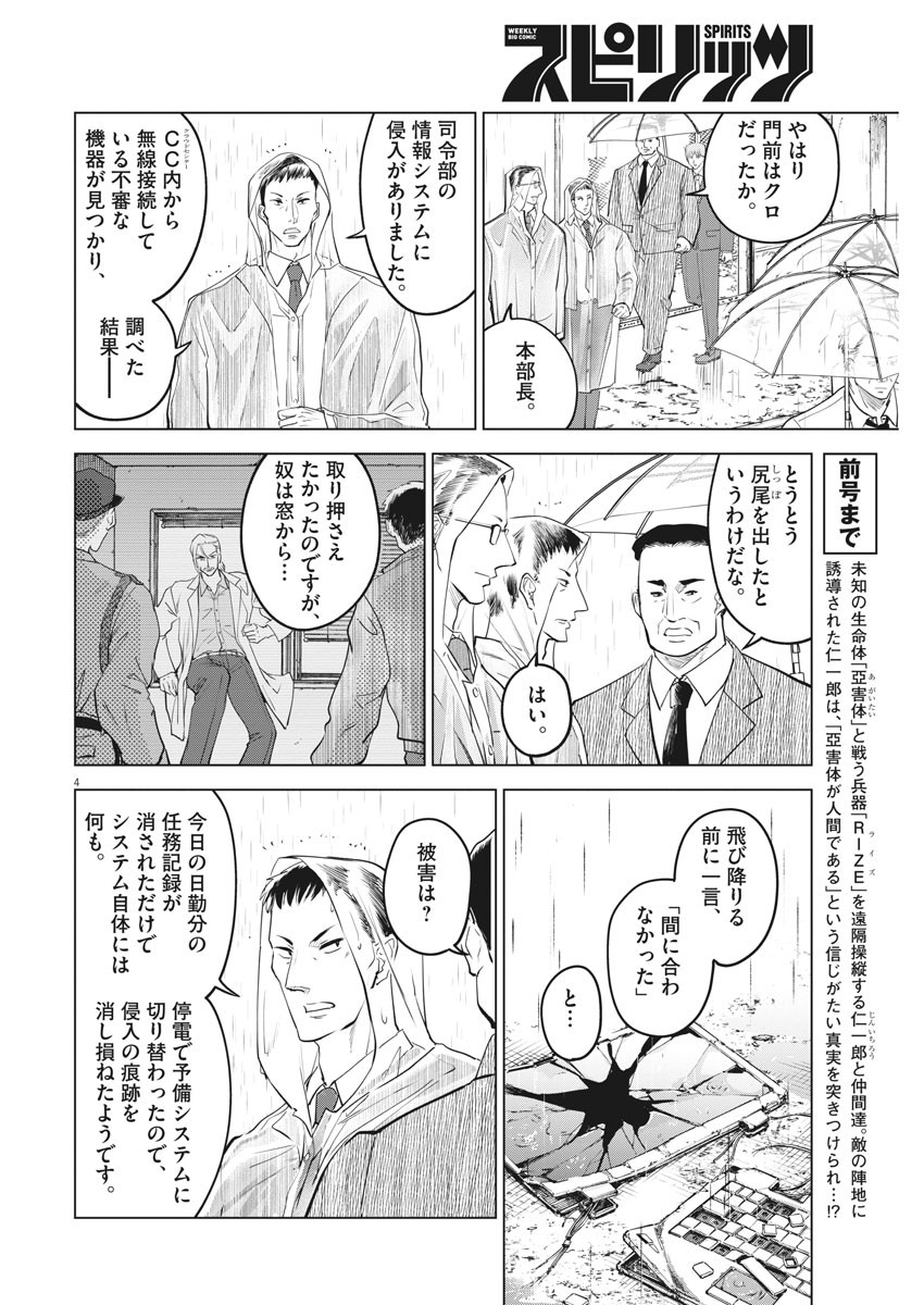 BATTLE GROUND WORKERS - raw - Chapter 36 - https://jpdd.ccdd.to/JPDD/battlegroundworkers/119010/aq3zockzge5.jpg