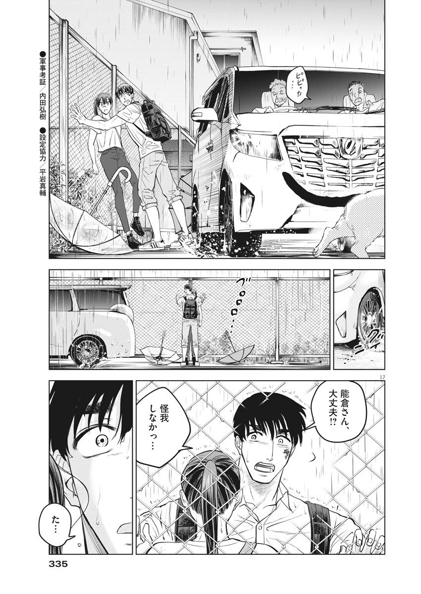 BATTLE GROUND WORKERS - raw - Chapter 36 - https://jpdd.ccdd.to/JPDD/battlegroundworkers/119010/h0idrjfn3aq.jpg