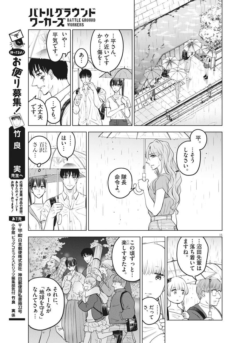 BATTLE GROUND WORKERS - raw - Chapter 36 - https://jpdd.ccdd.to/JPDD/battlegroundworkers/119010/mhly1jflyad.jpg