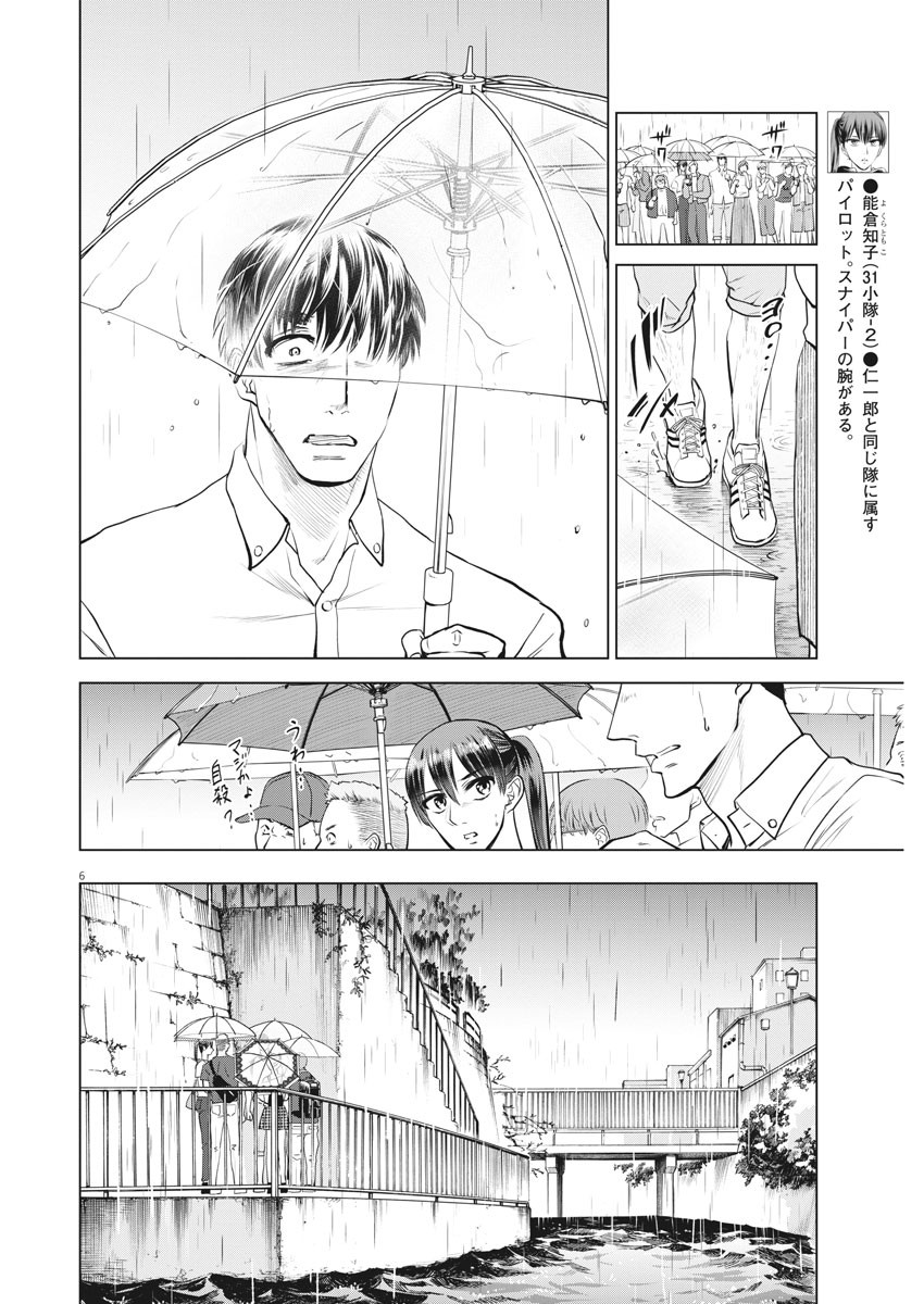 BATTLE GROUND WORKERS - raw - Chapter 36 - https://jpdd.ccdd.to/JPDD/battlegroundworkers/119010/oihp0lxuocj.jpg