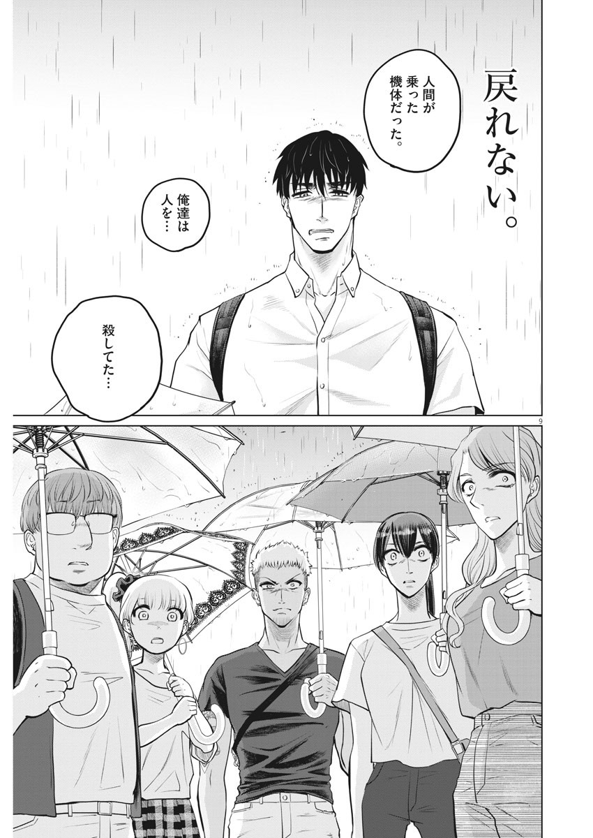 BATTLE GROUND WORKERS - raw - Chapter 36 - https://jpdd.ccdd.to/JPDD/battlegroundworkers/119010/pihumzfh44g.jpg