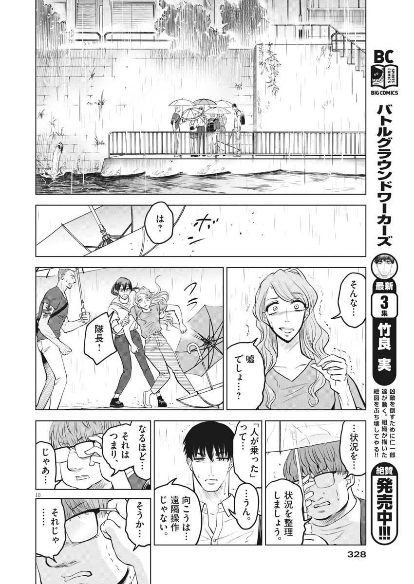 BATTLE GROUND WORKERS - raw - Chapter 36 - https://jpdd.ccdd.to/JPDD/battlegroundworkers/119010/zpl1tif2xhu.jpg