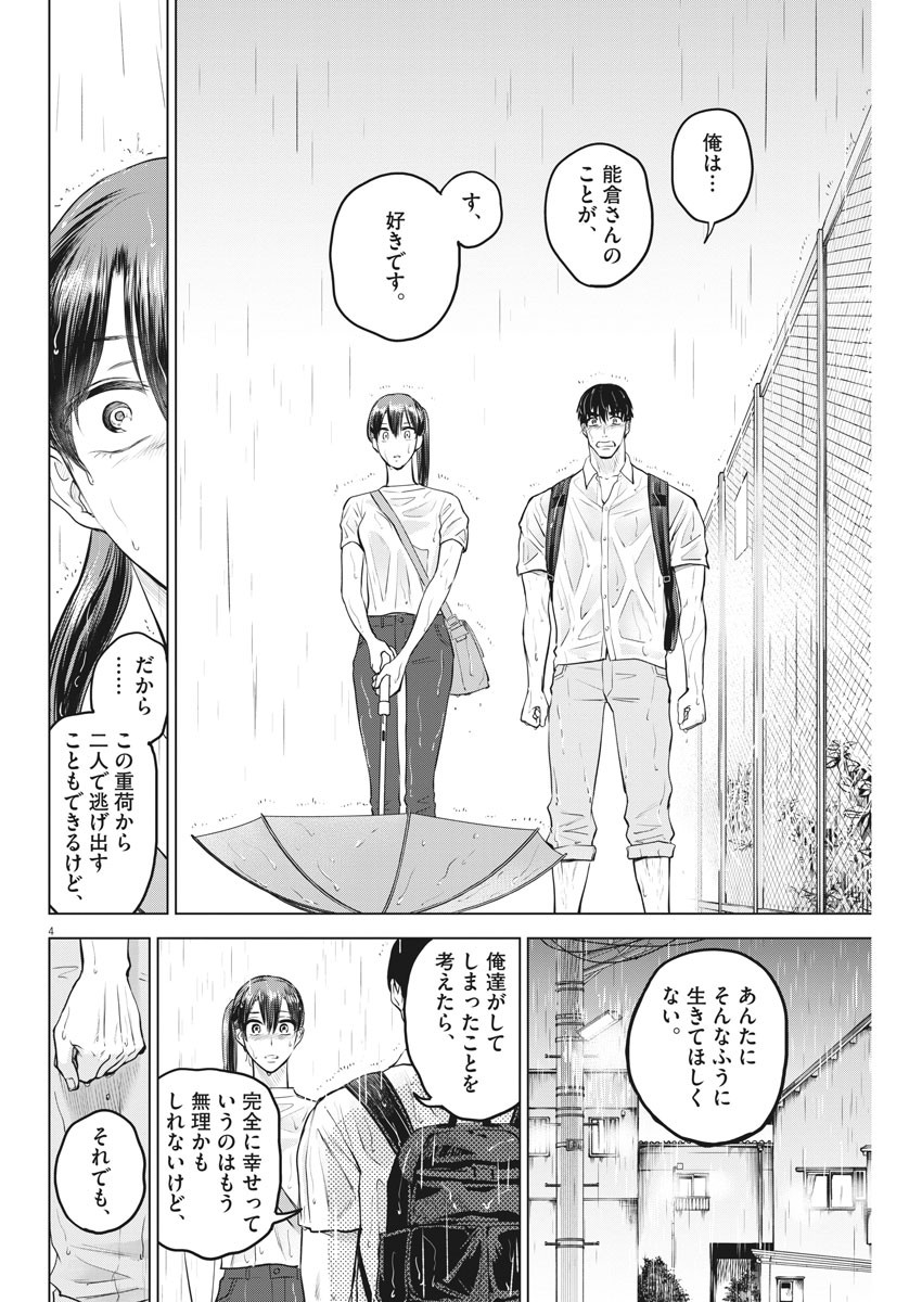 BATTLE GROUND WORKERS - raw - Chapter 37 - https://jpdd.ccdd.to/JPDD/battlegroundworkers/120390/40abanbhlc2.jpg