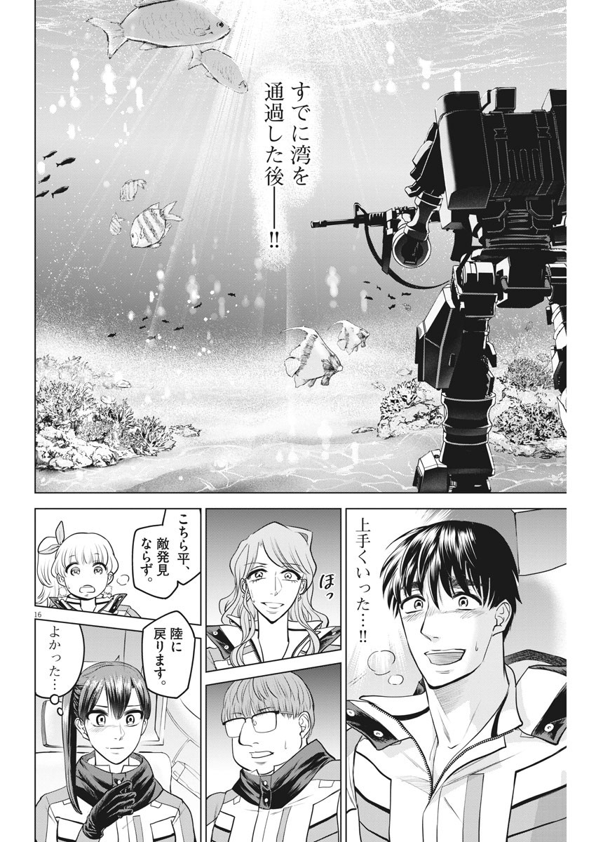 BATTLE GROUND WORKERS - raw - Chapter 37 - https://jpdd.ccdd.to/JPDD/battlegroundworkers/120390/4bbo51xe3m5.jpg