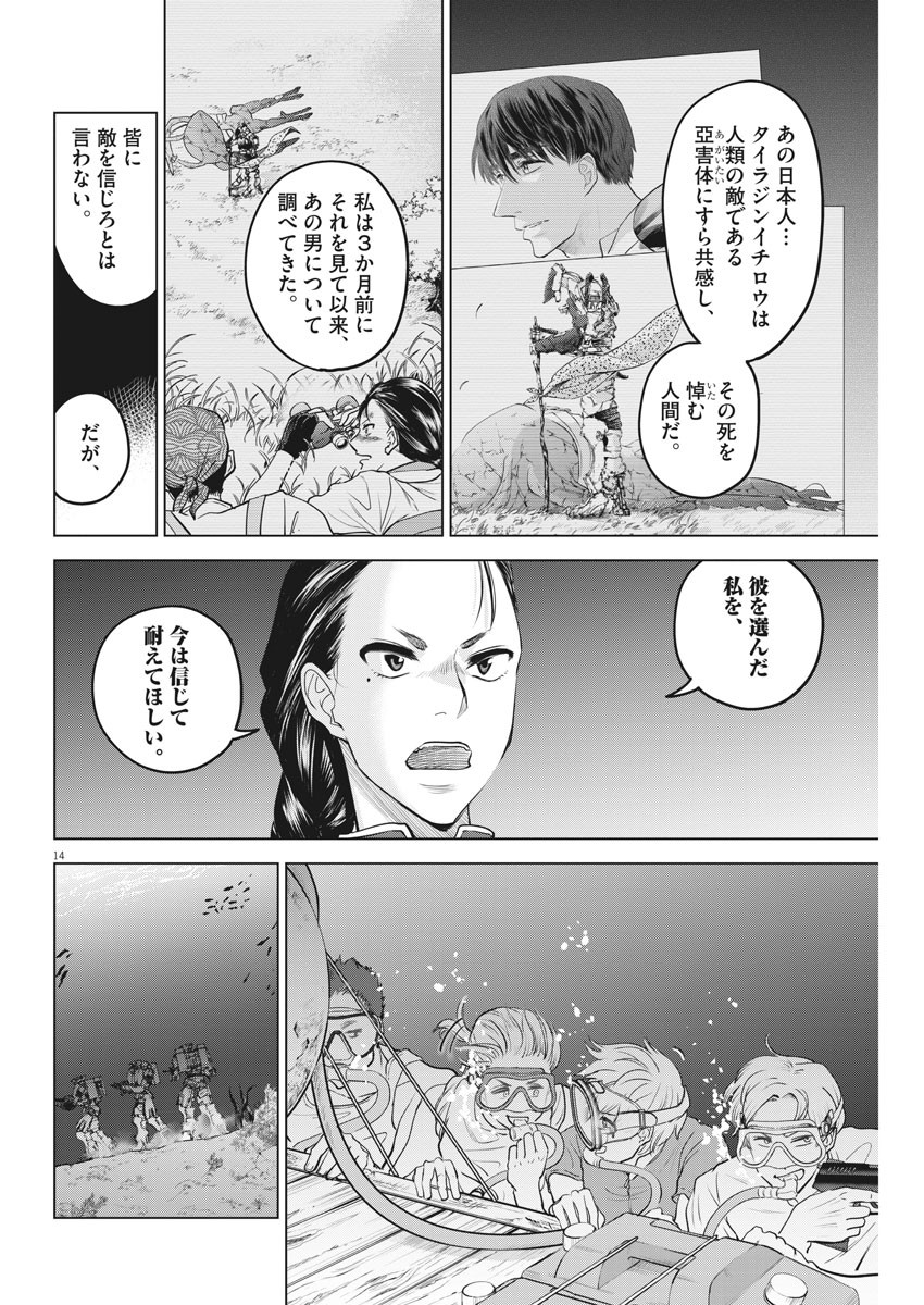 BATTLE GROUND WORKERS - raw - Chapter 37 - https://jpdd.ccdd.to/JPDD/battlegroundworkers/120390/5b5embtyk5h.jpg