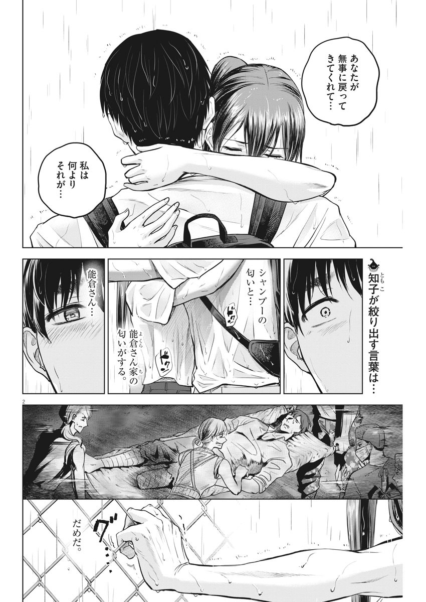 BATTLE GROUND WORKERS - raw - Chapter 37 - https://jpdd.ccdd.to/JPDD/battlegroundworkers/120390/cik0t53oyil.jpg
