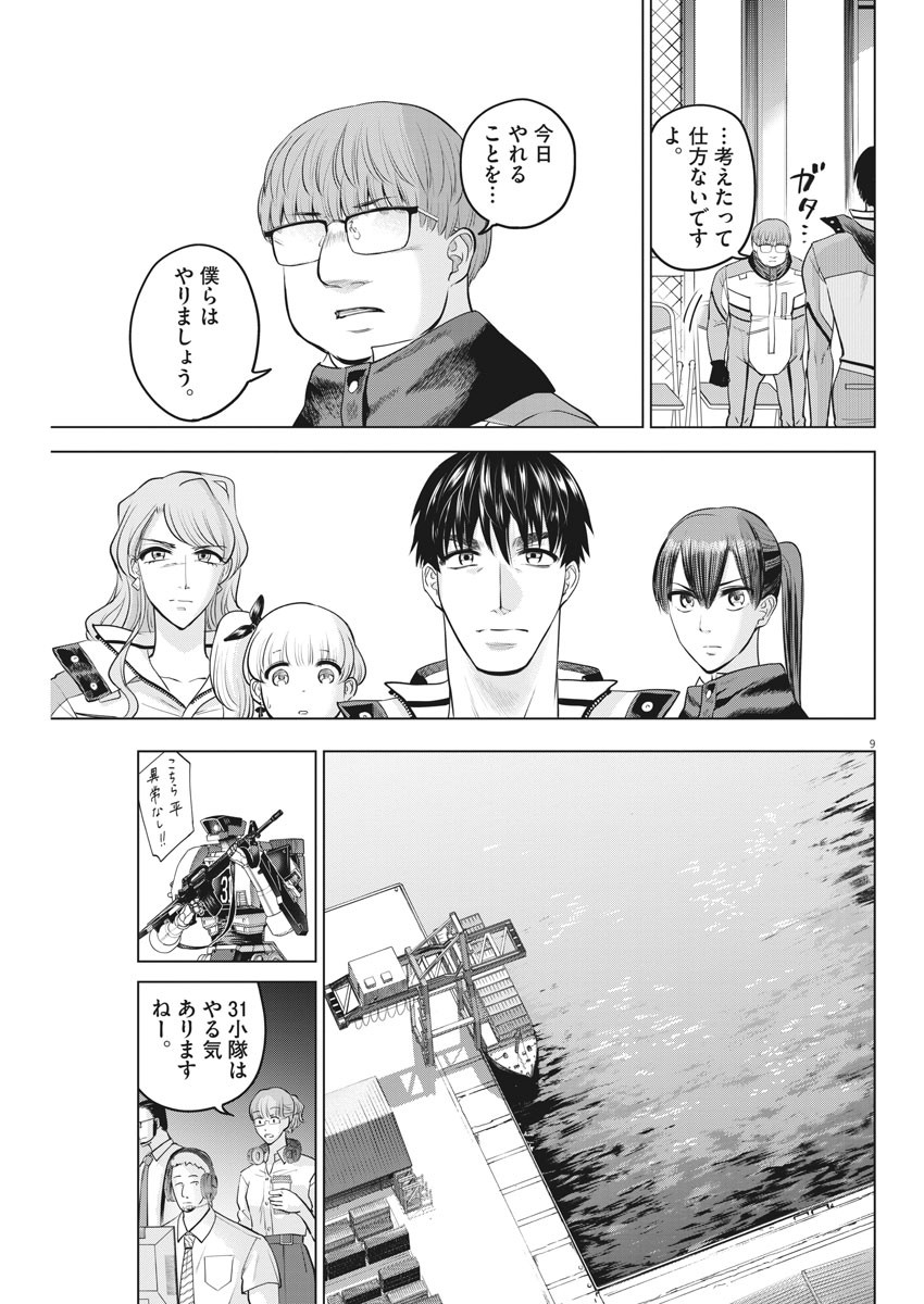 BATTLE GROUND WORKERS - raw - Chapter 37 - https://jpdd.ccdd.to/JPDD/battlegroundworkers/120390/dcz1ncte5cx.jpg