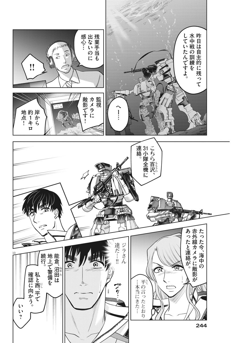 BATTLE GROUND WORKERS - raw - Chapter 37 - https://jpdd.ccdd.to/JPDD/battlegroundworkers/120390/e3vaph5mmdg.jpg