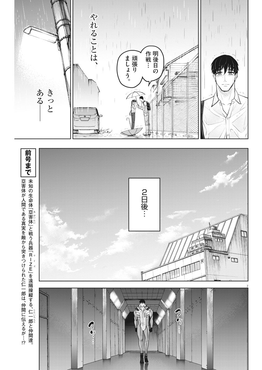BATTLE GROUND WORKERS - raw - Chapter 37 - https://jpdd.ccdd.to/JPDD/battlegroundworkers/120390/hpj4fzihmcj.jpg