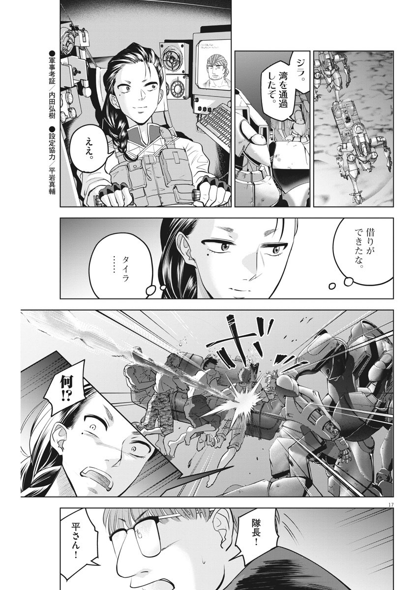 BATTLE GROUND WORKERS - raw - Chapter 37 - https://jpdd.ccdd.to/JPDD/battlegroundworkers/120390/iykk4d5rx42.jpg