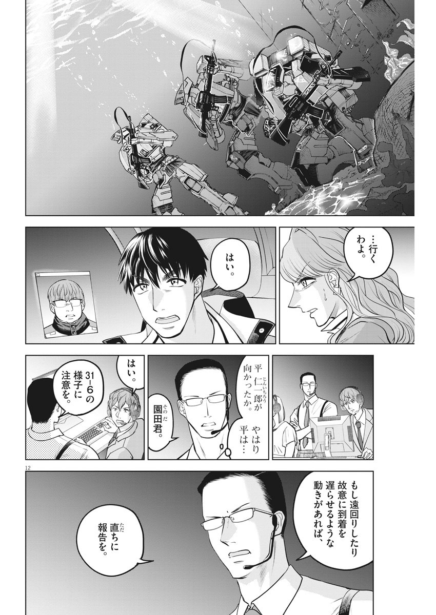 BATTLE GROUND WORKERS - raw - Chapter 37 - https://jpdd.ccdd.to/JPDD/battlegroundworkers/120390/pkd22oumzch.jpg