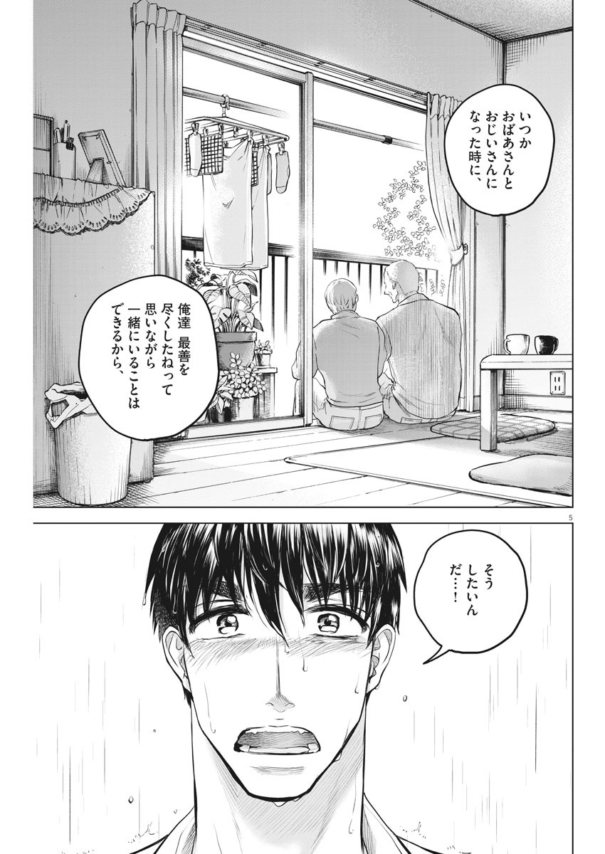 BATTLE GROUND WORKERS - raw - Chapter 37 - https://jpdd.ccdd.to/JPDD/battlegroundworkers/120390/rqcw31hbnqx.jpg